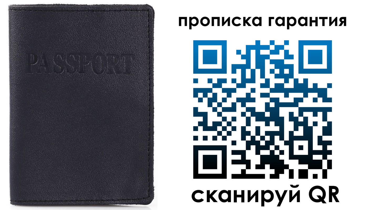 прописка штамп в Мичуринске