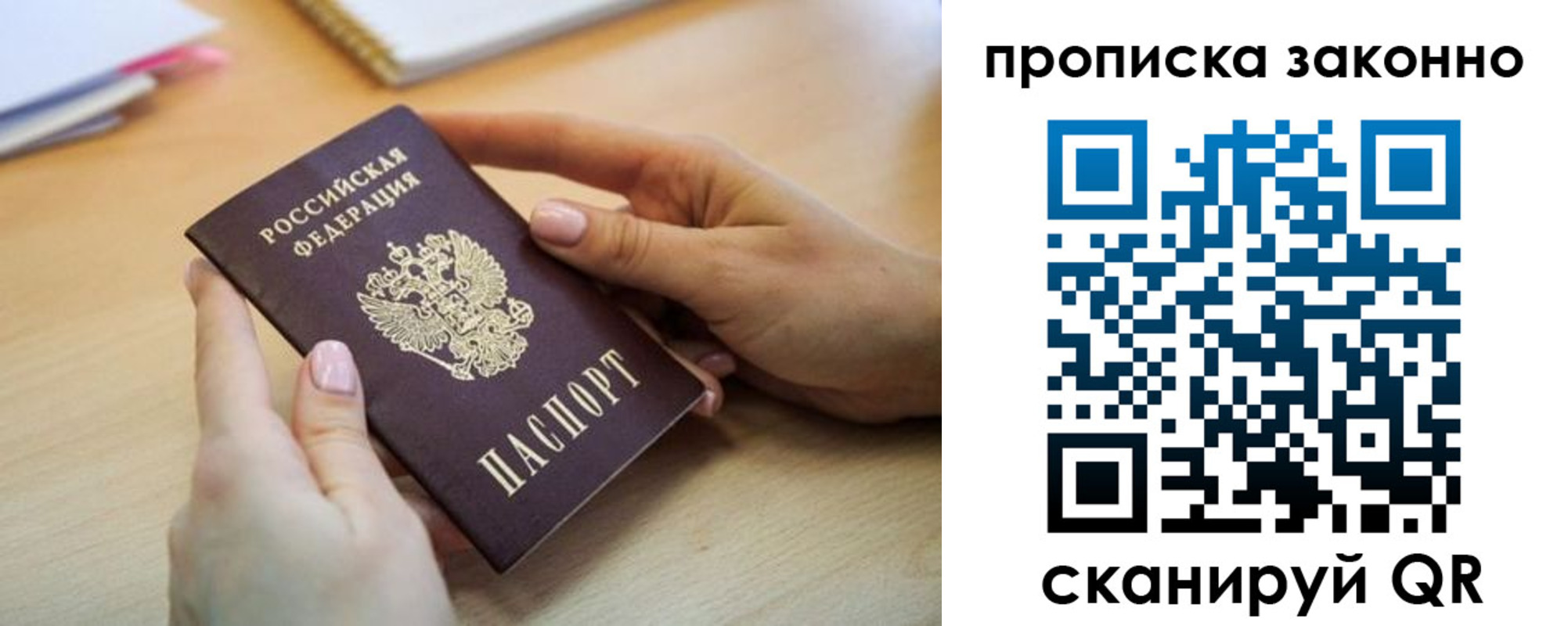 временная регистрация в квартире в Мичуринске
