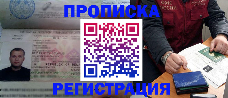 пропишу в квартире в Мичуринске