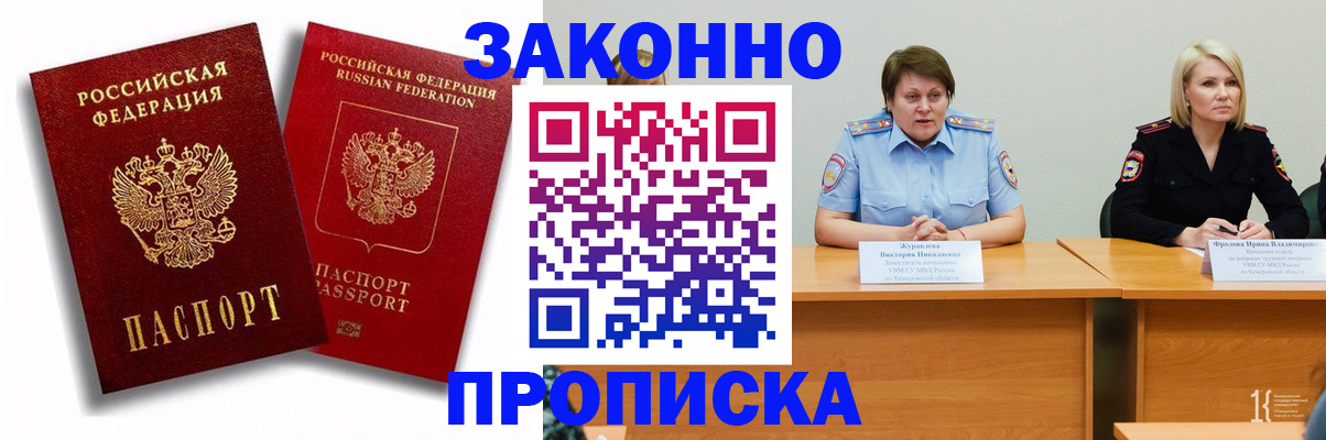 прописка для кредита в Мичуринске