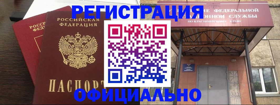 временная регистрация надежно в Мичуринске